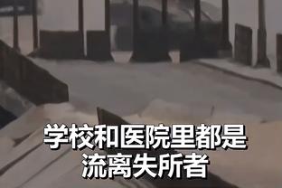 达米安：我们表现很好理应晋级决赛，尊重那不勒斯但要努力夺冠